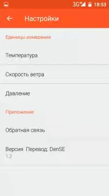 Weather v1.2 Rus by DenSE