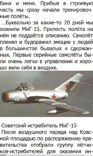 Б.Абакумов-Взгляд из кабины МиГа