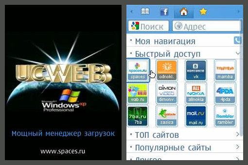 UC Browser v9.2.0.336