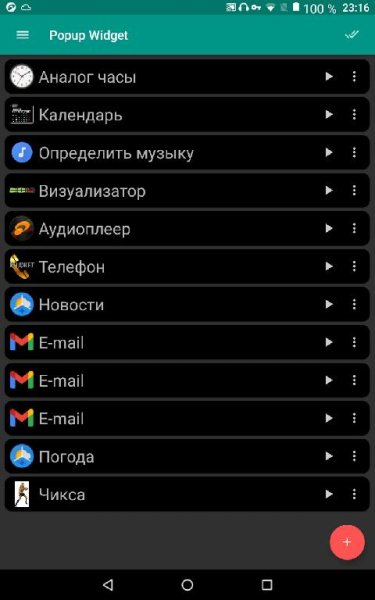 Popup Widget v3.5.1 b30501 Modded