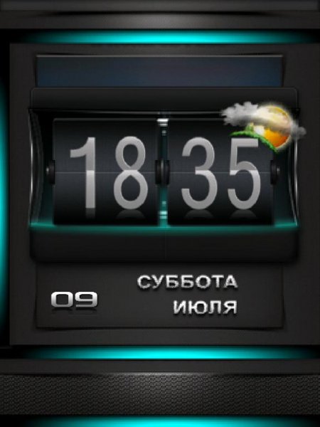 - День-Ночь