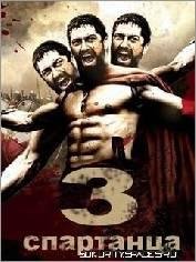 Sparta