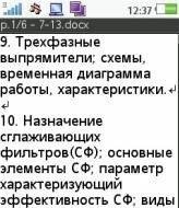 docxreaderru