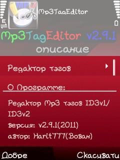 Mp3tageditor v2.9.1 s60 3rd