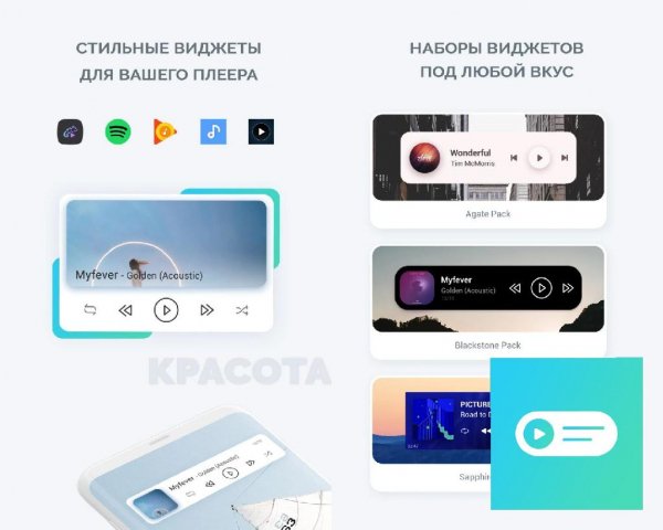 Audio Widget pack v2.1.0 [Pro] [Mod Extra]