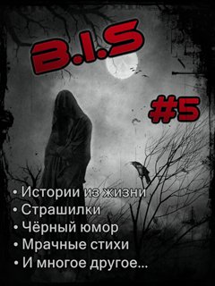 Baiki is Sklepa #5