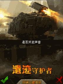 Tower Defense-Guardians 240x320 RU s40v6