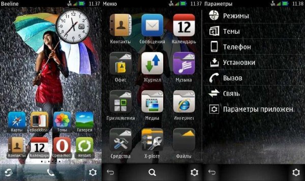 Rain by Vener