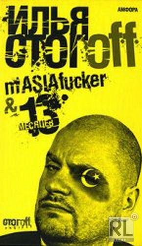 mASIAfucker
