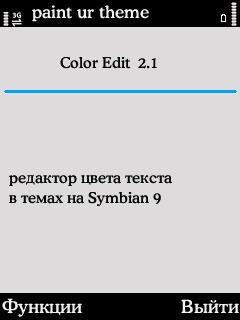 ColorEdit