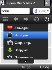 Opera Mini 5 beta 2 Russian