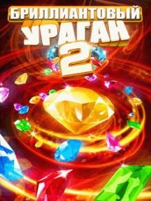 Бриллиантовый Ураган 2 RUS Samsung 480x800