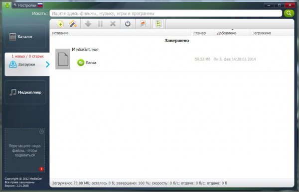 MediaGet 2.01.2668 Repack.part1