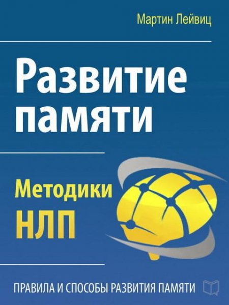 Включи мозги