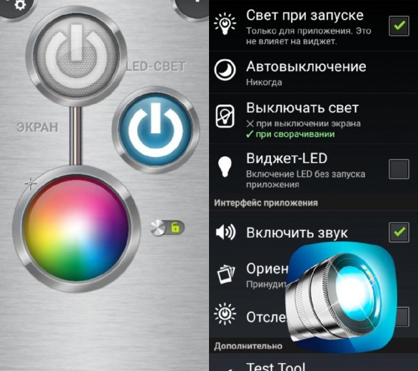 FlashLight HD LED Pro v2.07.00 (GP) [Paid]