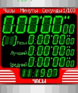 Stopwatch 1 0