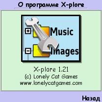x-plore mobile