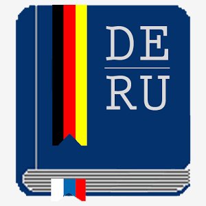 Немецко-Русский словарь 4.0