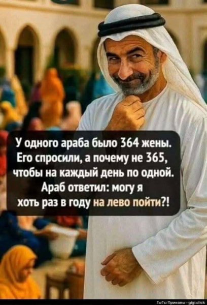 Хитрец