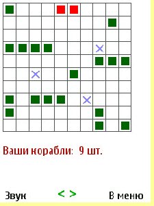 sea-fight