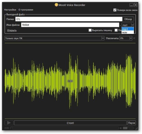Moo0 Voice Recorder 1.38 (2013)