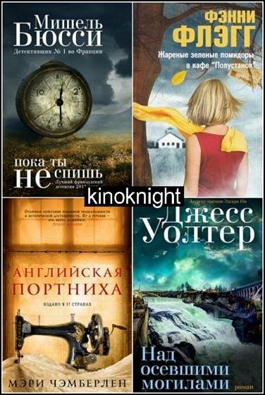 Фантом Пресс [448 книг] (1992-2026) FB2