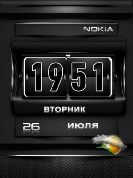 - День-Ночь