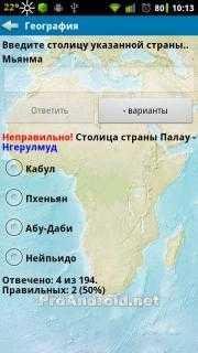 География 2.0