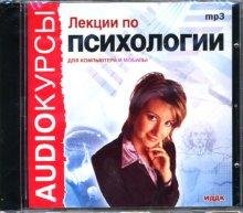 Лекция 7. Типология темперамента