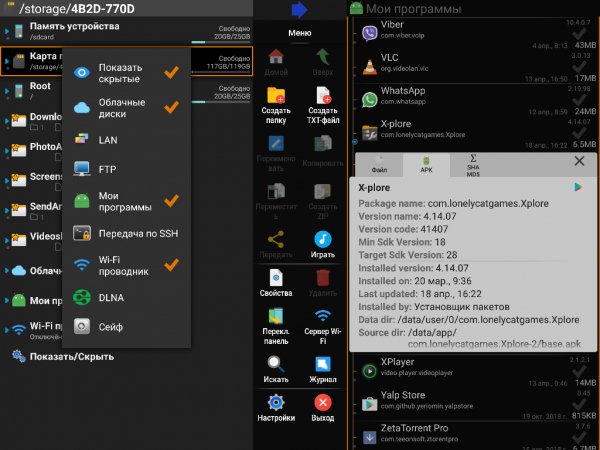 X-plore File Manager v4.14.07 Donate (PATCHED by Alex0047)