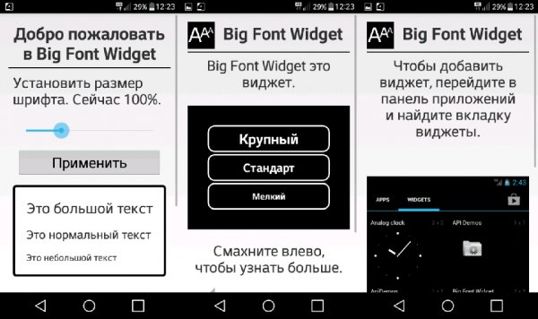 Big Font Widget-2.3