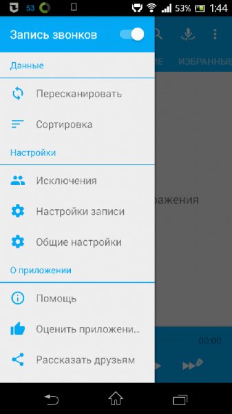 Call recorder full - v3.0.4