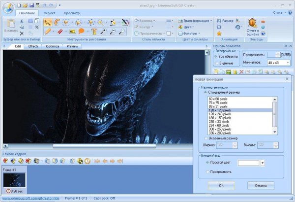 eximioussoft gif creator 710