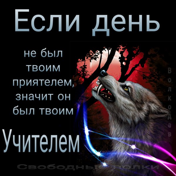 День