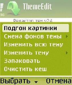 Themeedit 2 4
