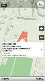 2GIS 3 12 0 ARMv7