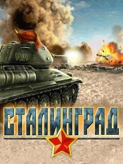 Сталинград BlueTooth v.1.3