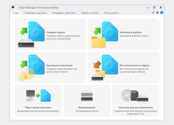 O&amp;O DiskImage Professional 17.5.513 (Repack)