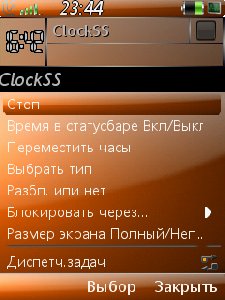 Russifikator ClockSS v.0.5 RUS by Romash