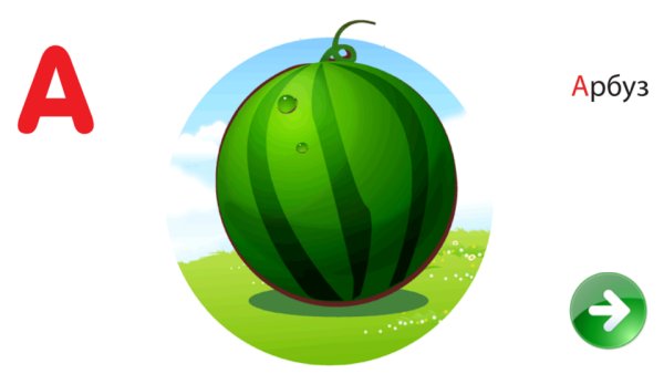 Azbuka 2.0.4