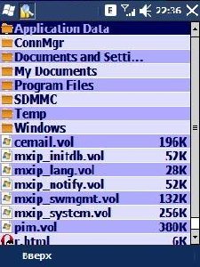 Скин Resco File Explorer