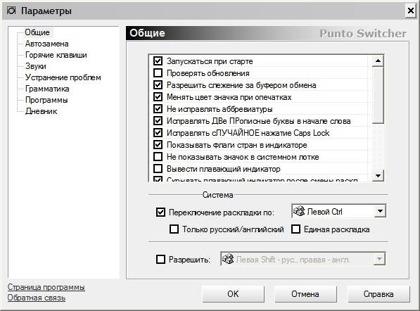 Punto Switcher
