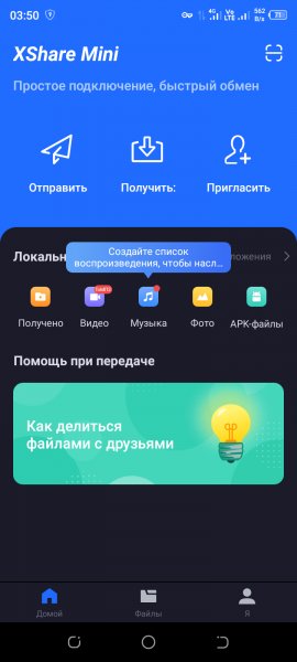 XShare Mini 3.0.9.121