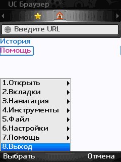 UCBrowser v 7.7.0.81 JAVA pf69(ru)