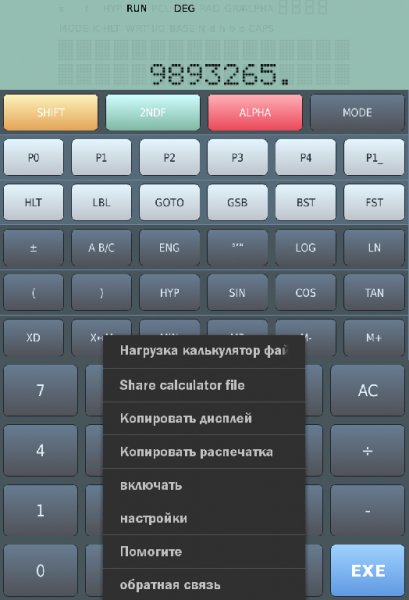 FX-603P Simulator.ver.5.3(7)