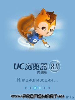 UCWEB-8.0.0.89EN(os9.1-9.3symbian)