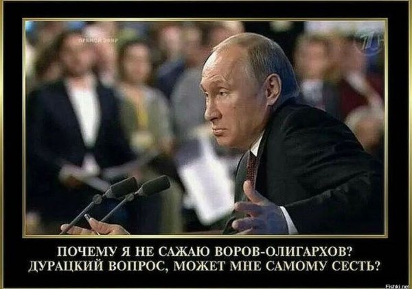 Ограбление страны