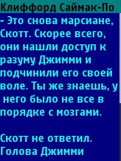Клиффорд Саймак-Послание с Марса