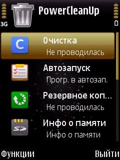 PowerCleanerUp.v0.2(b)