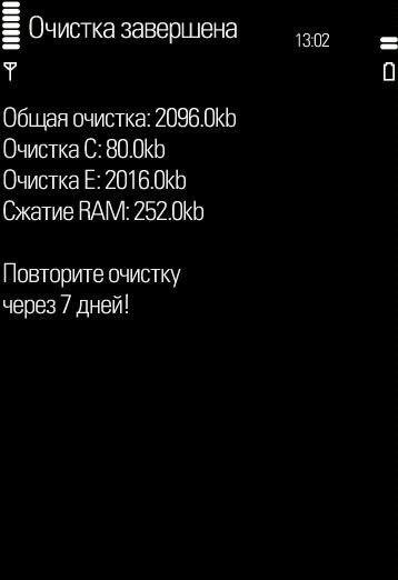 ProfundityClean v9.50ru